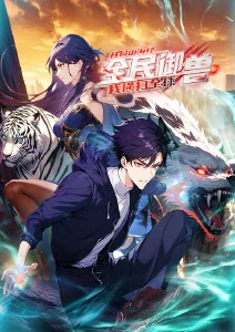 星轨之外动漫番剧在线看